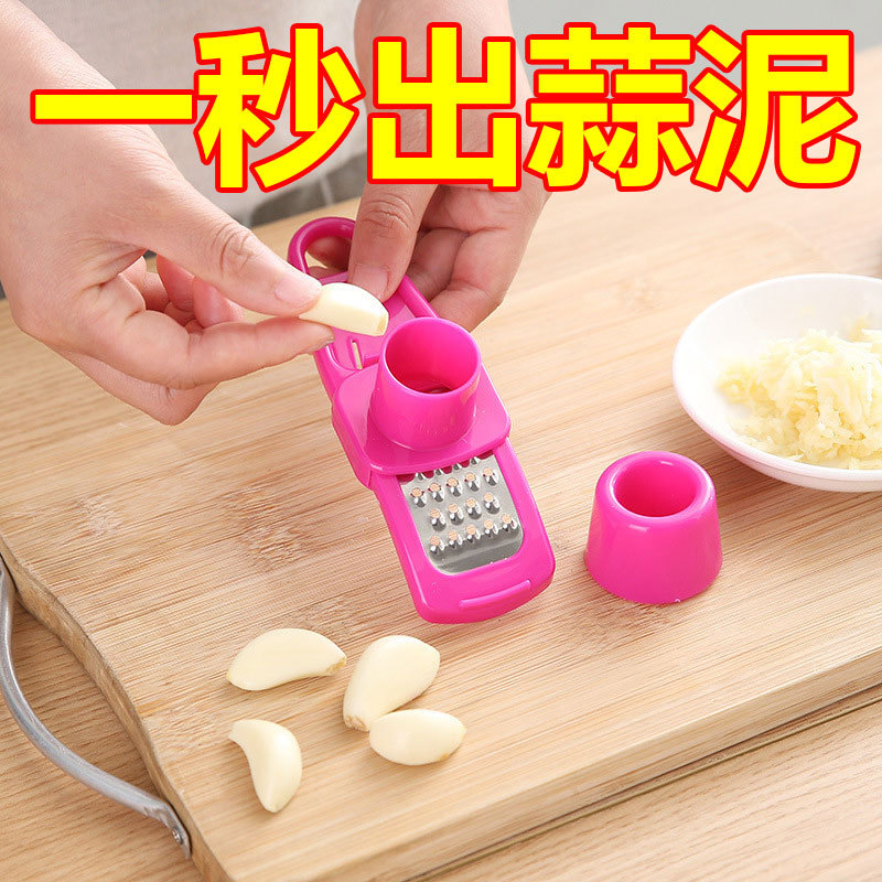 家用多功能磨蒜器压蒜器厨房工具