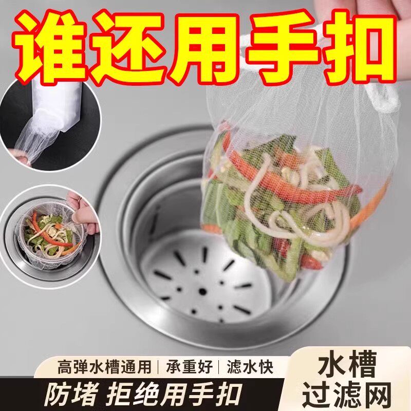厨房水槽过滤网防堵提笼