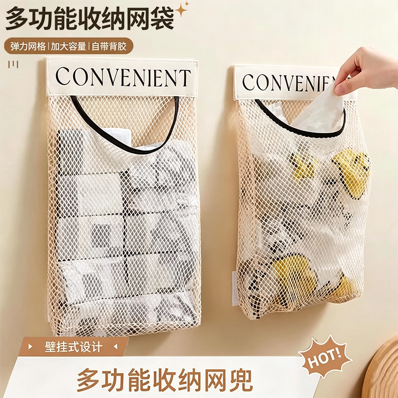 厨房壁挂大容量垃圾袋收纳网兜