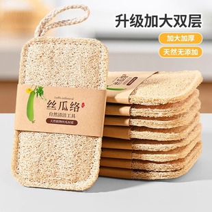 丝瓜络洗碗刷锅丝瓜瓤天然杯刷家务厨房耐用不沾油海绵清洁刷神器