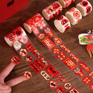 2026新款新年贴纸马年春节过年迷你不干胶小福字布置装饰品封口贴