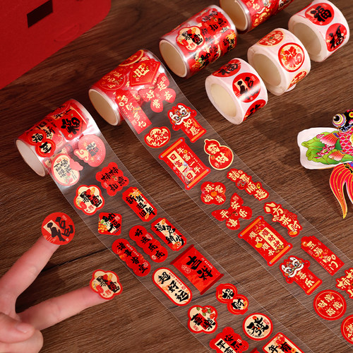 2026新款新年贴纸马年春节