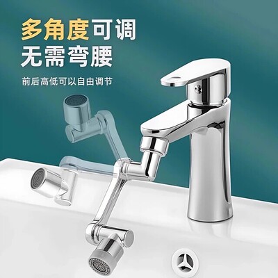 机械臂万向水龙头延伸器防溅