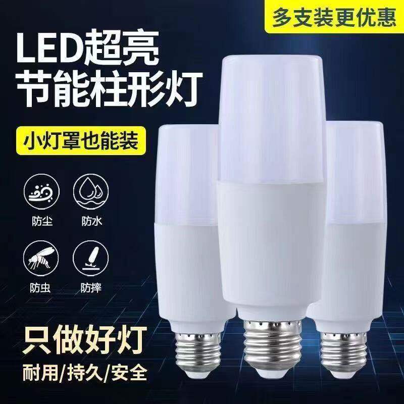 E27超亮护眼球泡灯暖白