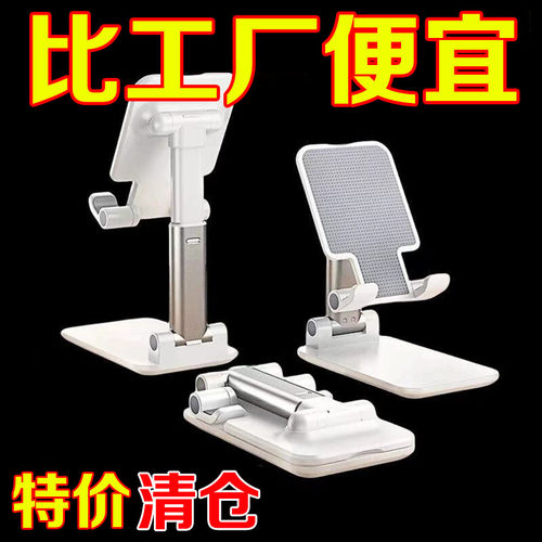 手机桌面支架可升降折叠ipad平板
