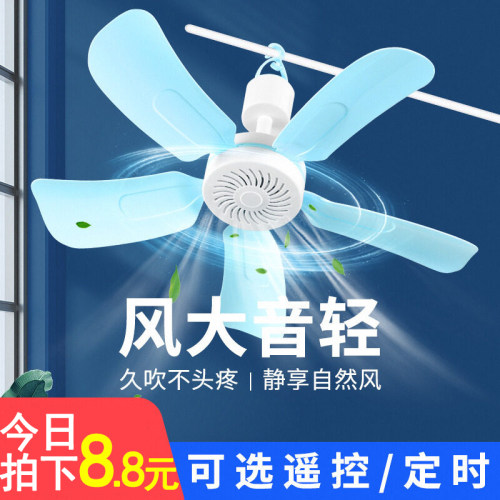 夏天小型小吊扇迷你微风扇宿舍学生蚊帐床上家用大风力卧室电风扇