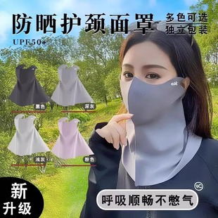 防晒口罩遮脖子透气女高颜值防紫外线开车骑行冰丝护颈面罩夏季