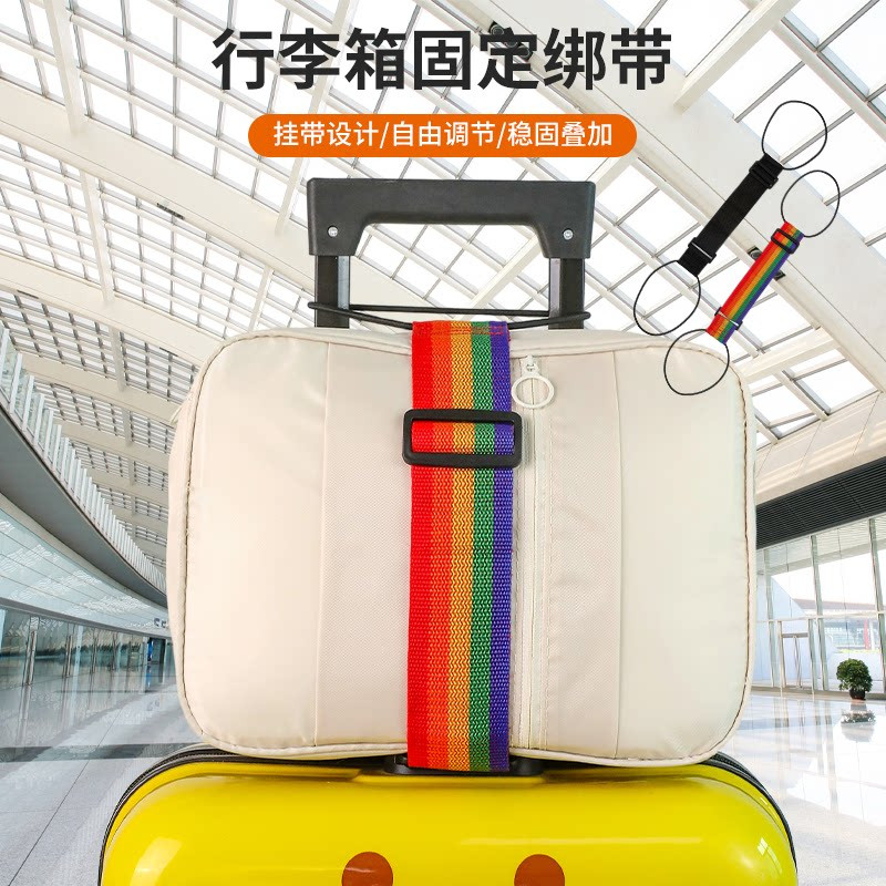 行李箱背包固定弹力捆绑带