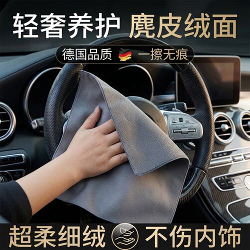 珊瑚绒加厚吸水无痕不掉毛擦车巾