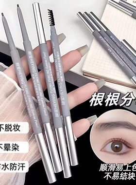 双头极细防水不晕染眉笔