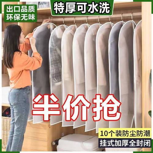 衣服防尘罩透明挂衣袋