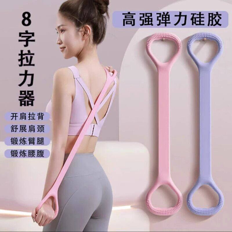 八字拉力器开肩美背瑜伽弹力带