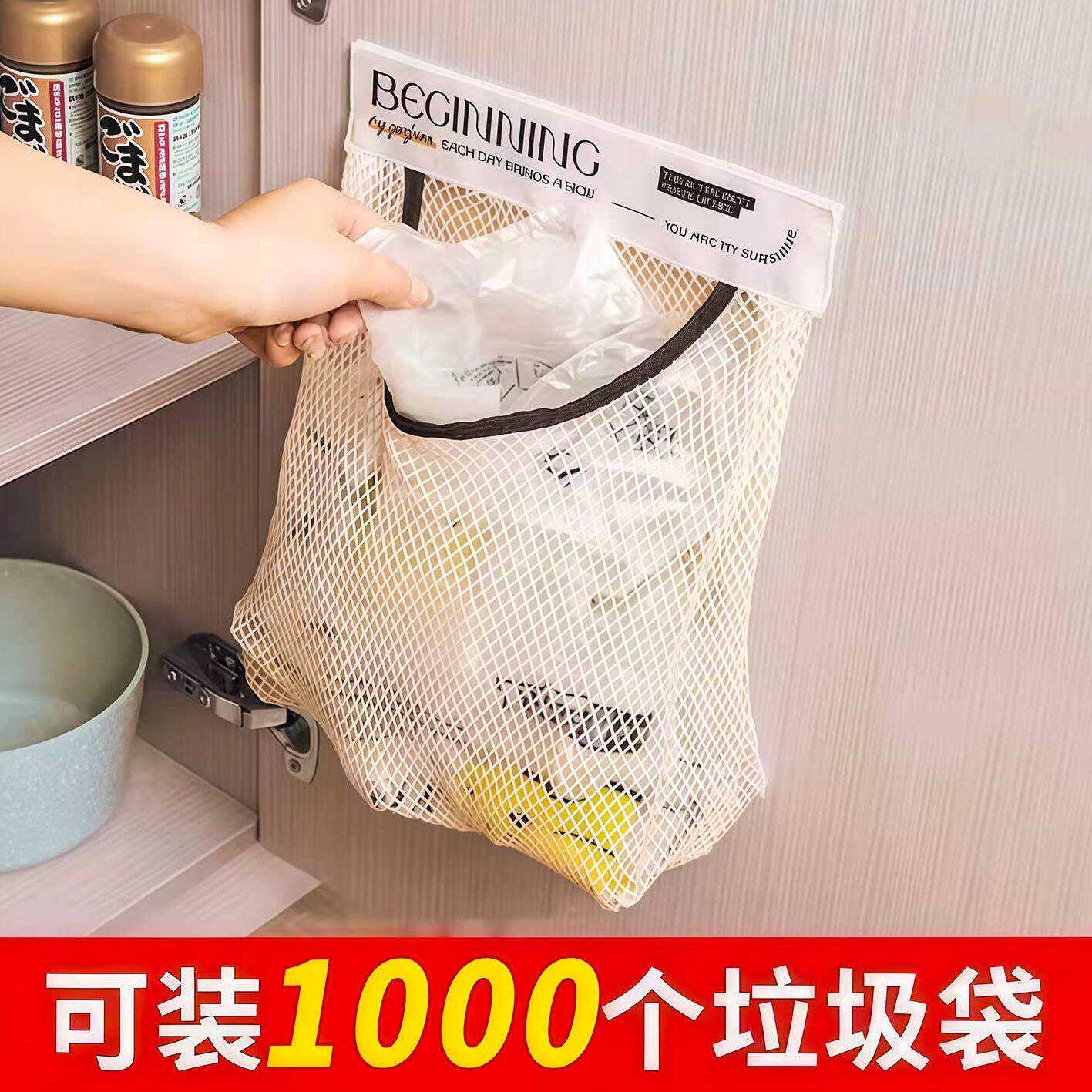 厨房壁挂大容量垃圾袋收纳网兜