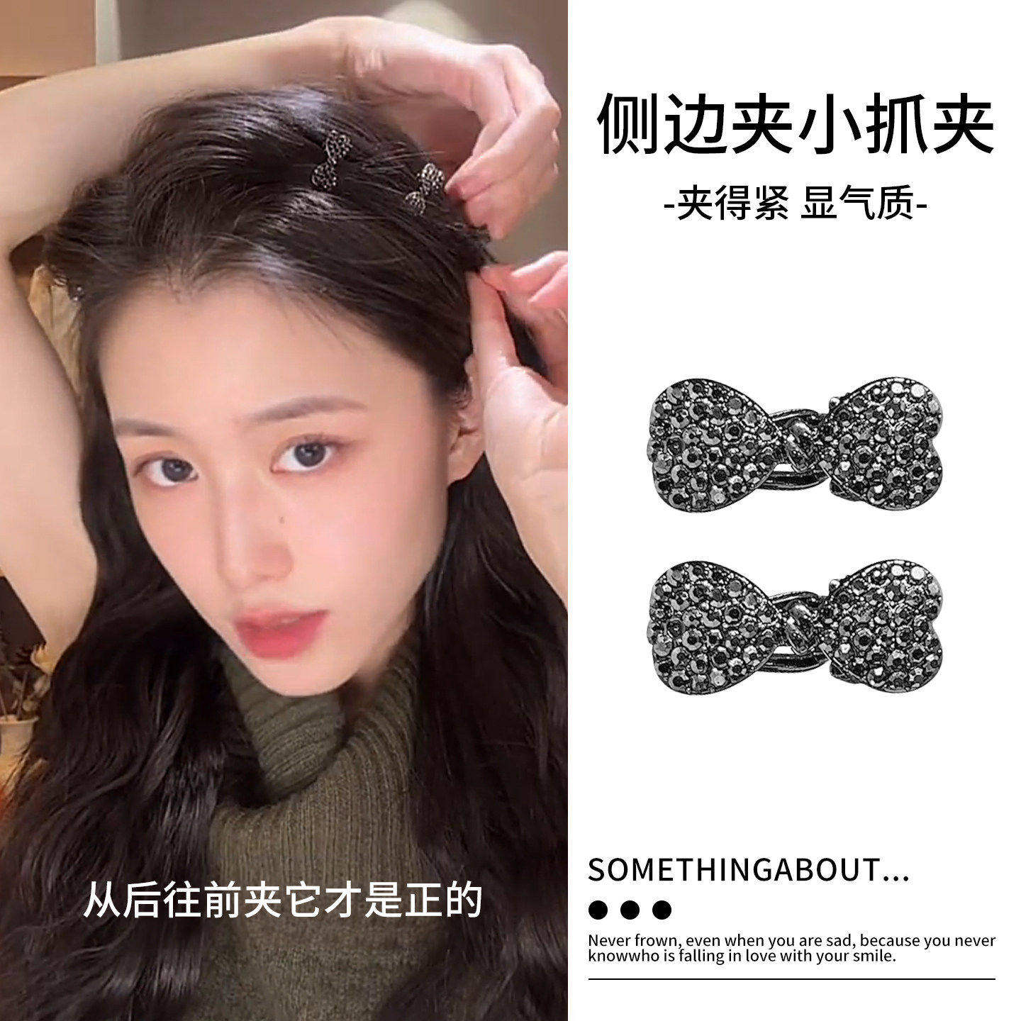 高级感满钻蝴蝶结小发夹女