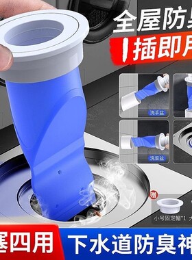 防臭地漏芯下水管道防返臭神器卫生间通用硅胶垫过滤网堵封口盖器