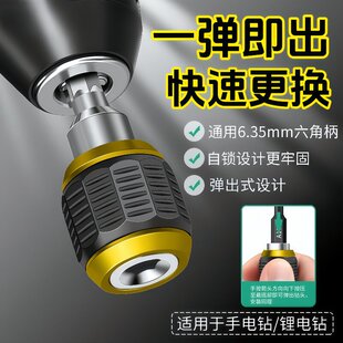 升级弹出式六角快速转换接头套筒批头转换器手电钻六角柄接杆批头