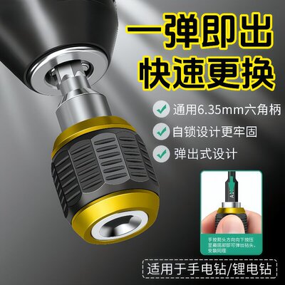 升级弹出式六角快换接头套筒批头