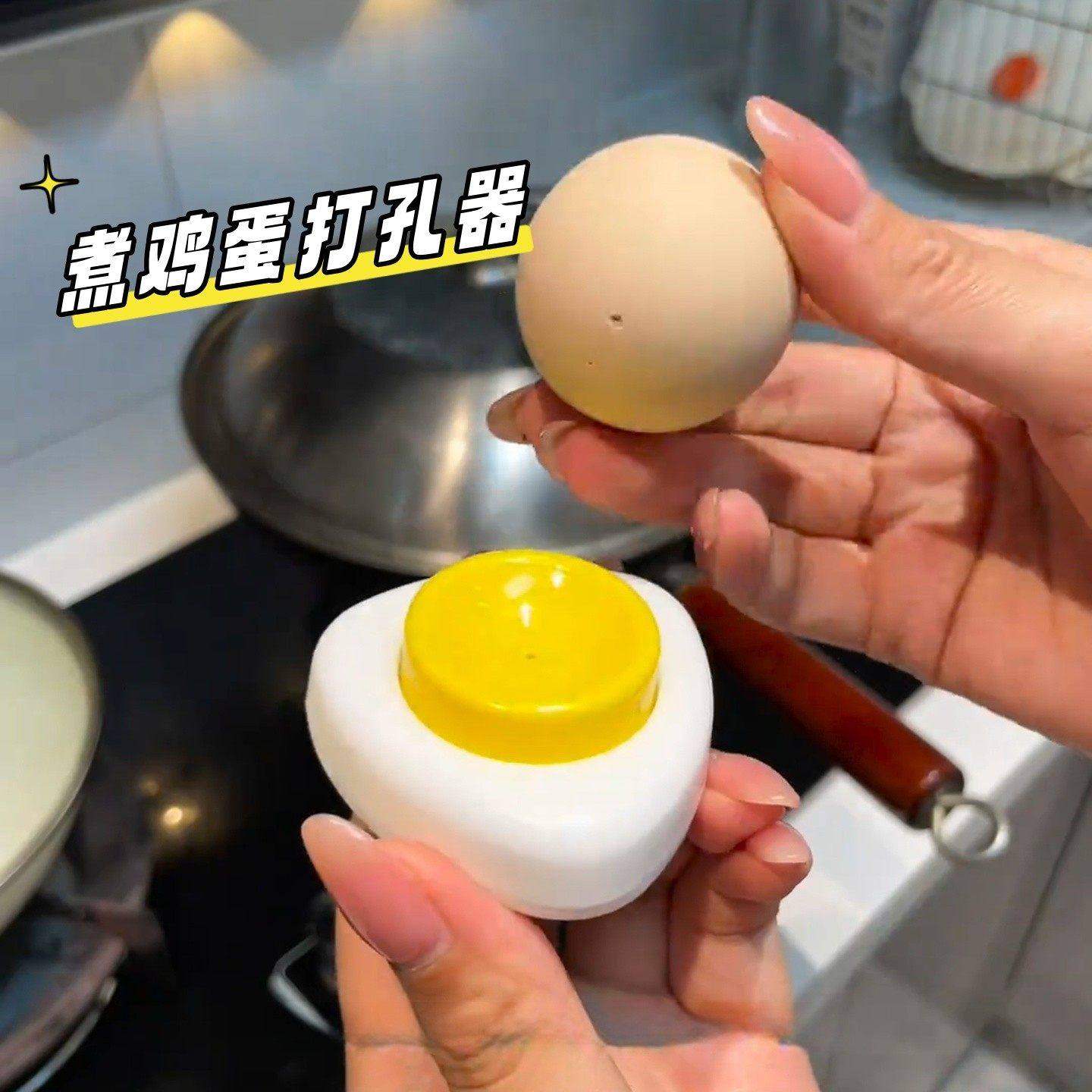 鸡蛋扎孔器鸡蛋打孔器钻孔器扎孔器煮蛋扎洞打孔蒸蛋防爆裂器开孔,厨房/烹饪用具,切蛋器,淘宝优惠券,粉丝福利购,淘宝优惠卷