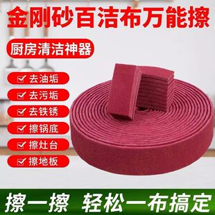 百洁布工业加厚拉丝布不锈钢除锈金刚砂刷锅神器擦厨房去污洗碗布