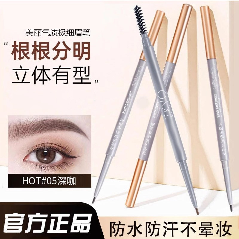 双头极细防水不晕染眉笔