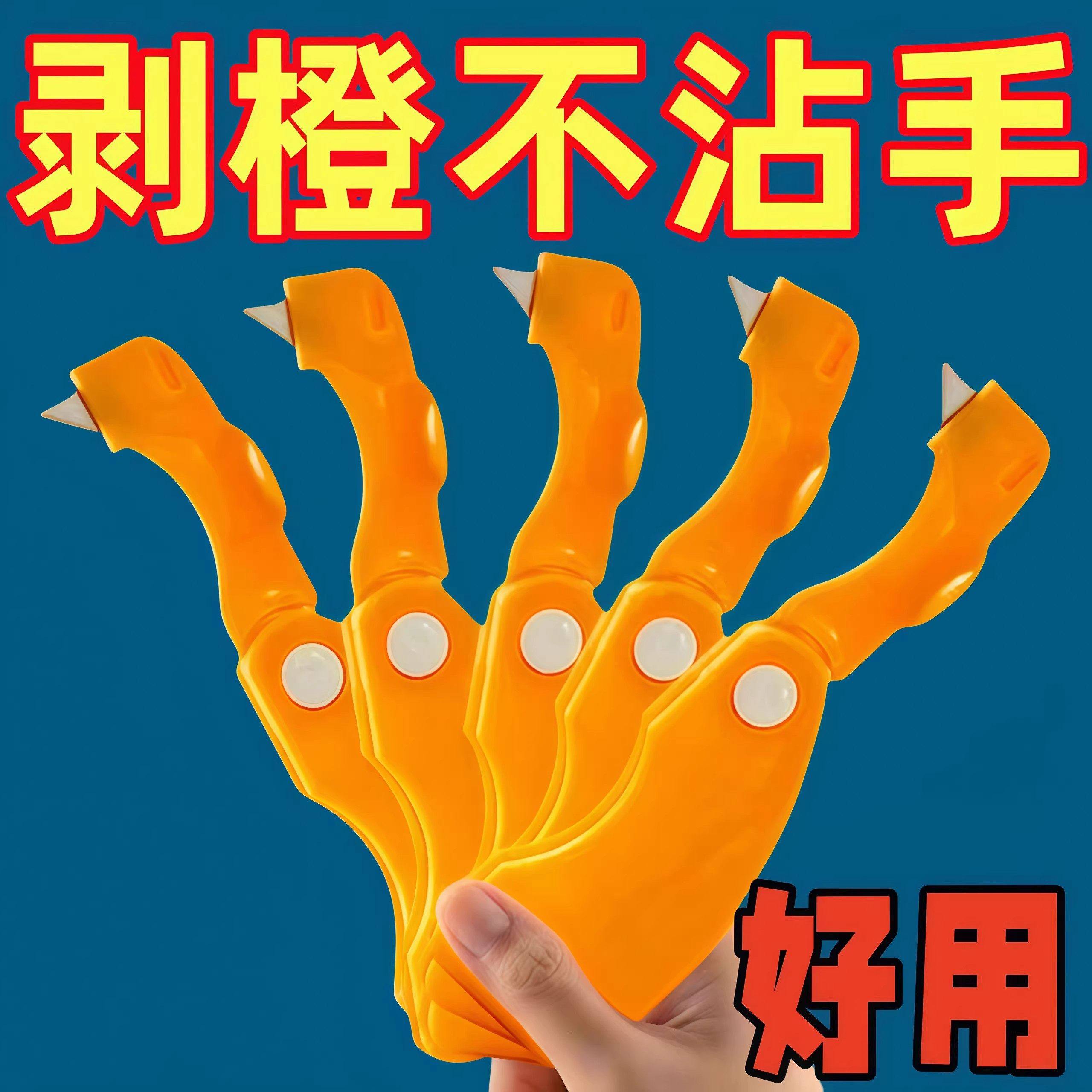 剥橙器开皮器扒橙器削橙子刀柚子拨皮器切橙子神器厨房划果皮工具,厨房/烹饪用具,开橙器/剥橙器,淘宝优惠券,粉丝福利购,淘宝优惠卷