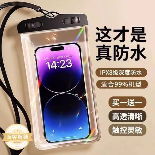 可触屏潜水游泳手机防水袋