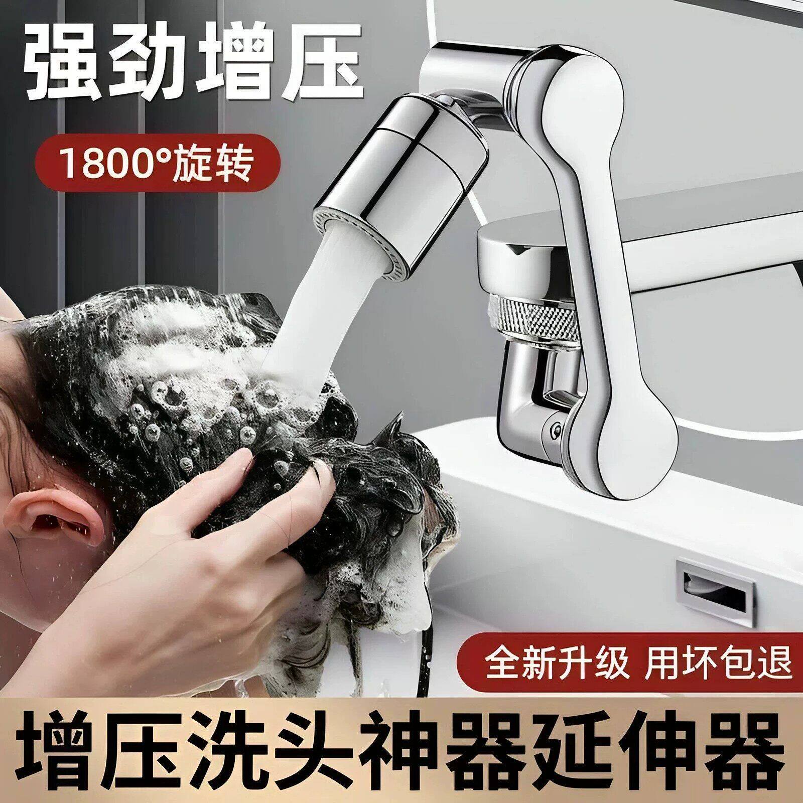 机械臂万向水龙头延伸器可旋转水嘴洗脸盆多功能接头防溅神器