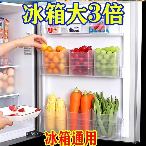冰箱侧门食品级保鲜收纳盒