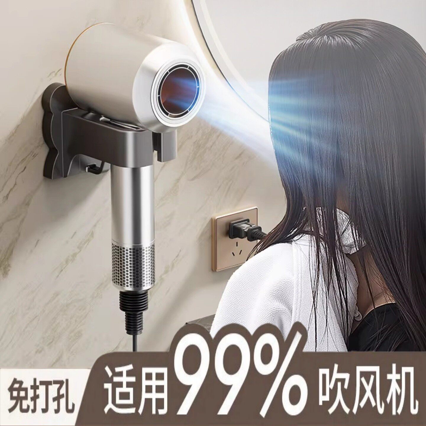 卫生间浴室电吹风挂架免打孔壁挂式吹风机置物架风筒支架收纳神器