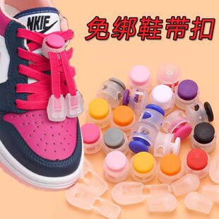 鞋带扣儿童懒人免系鞋带神器弹力松紧固定器面包扣卡扣头配件装饰