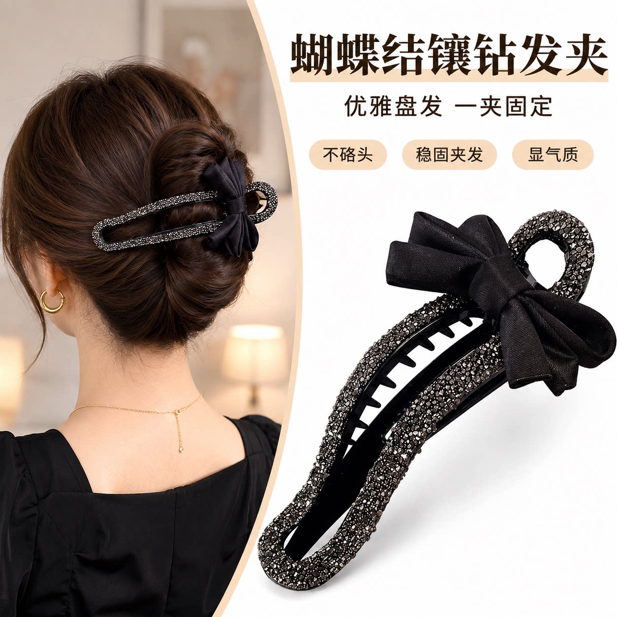轻奢懒人镶钻抓夹发量少后脑勺
