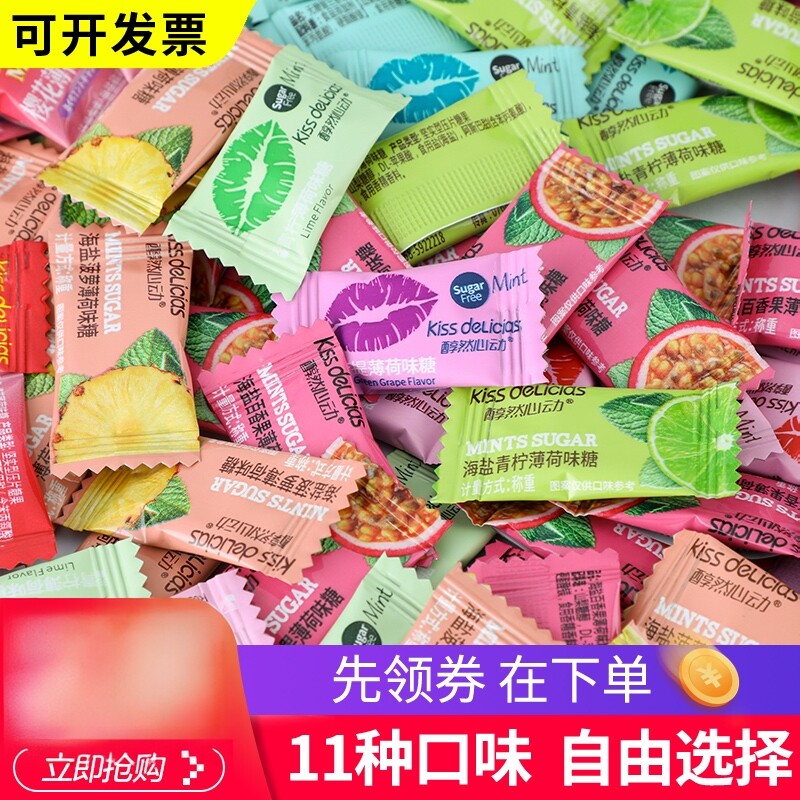 海亿kiss醇然心动无糖薄荷糖青柠海盐百香果菠萝玫瑰荔枝茉莉散装