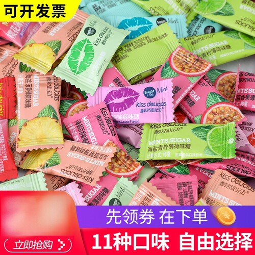 海亿百香果荔枝无糖薄荷糖散装混