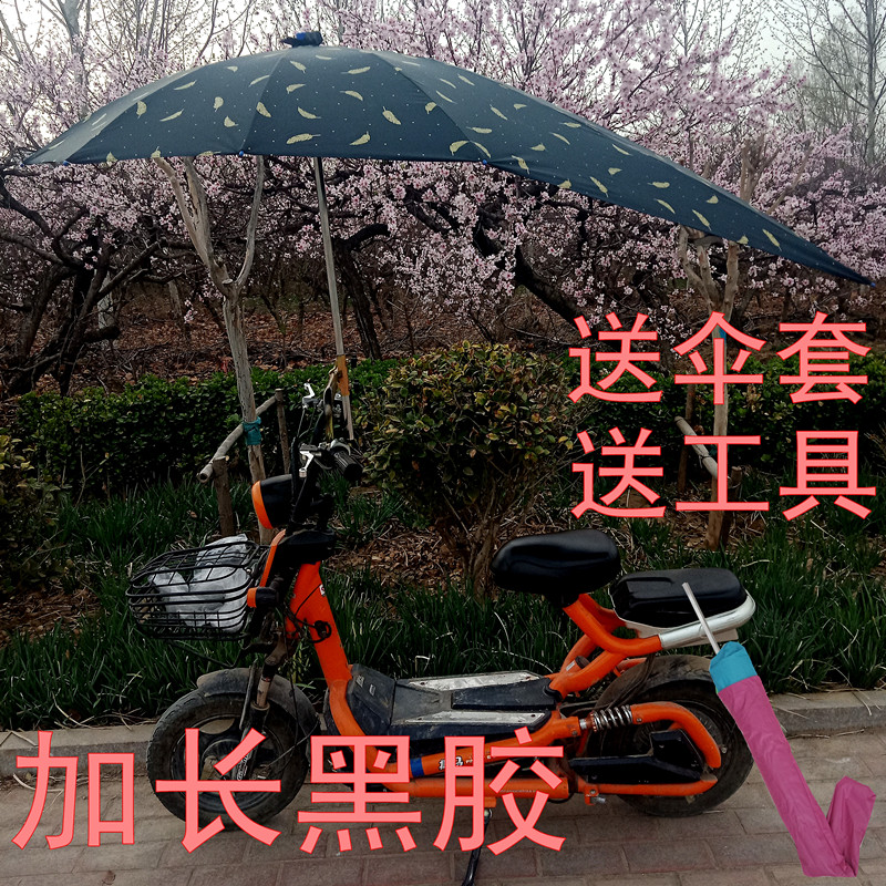 电动车遮阳伞防晒伞挡雨棚电瓶车防雨伞踏板车自行车伞加厚黑胶伞 电动车/配件/交通工具 电动车遮阳/遮雨伞 原图主图