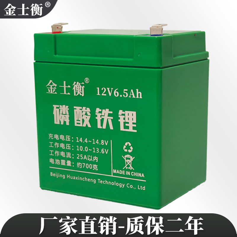 金士衡磷酸铁锂12V6.5ah蓄电池童车用音响卷帘门通用蓄电瓶大容量