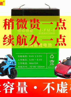 儿童玩具车锂电池6V15ah大容量电瓶童车摩托车专用小汽车摇摇车