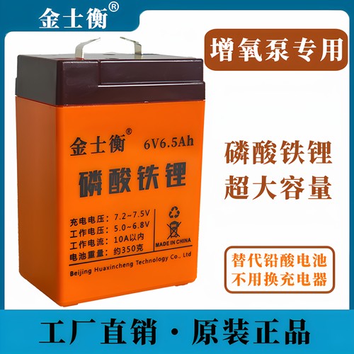 金士衡增氧泵专用磷酸铁锂电池