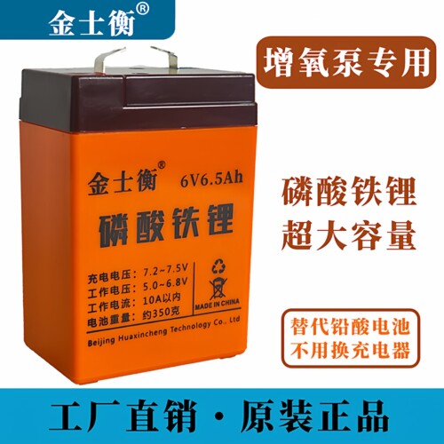 金士衡增氧泵专用磷酸铁锂电池