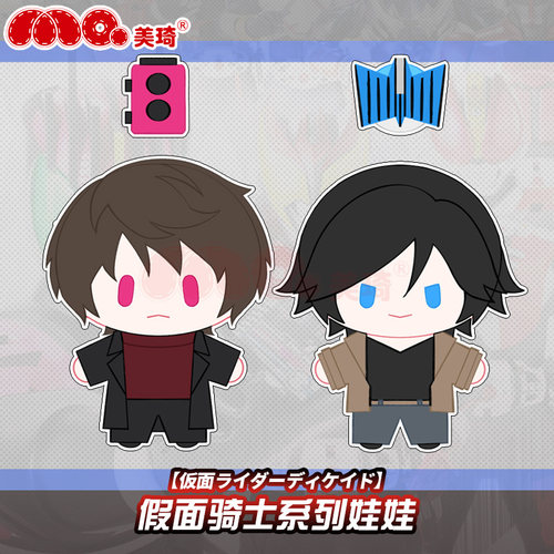 美琦动漫假面帝骑骑士同人周边海东大树门矢士顶宝玩偶挂件