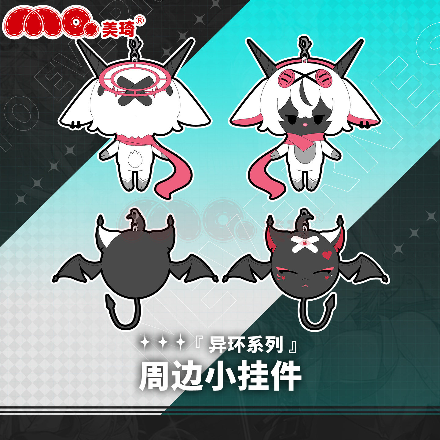 安魂曲伊洛伊15cm毛绒挂件图片