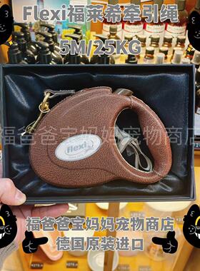 【福老板】德国flexi福莱希限定意大利全皮手工牵引绳5米25kg包邮