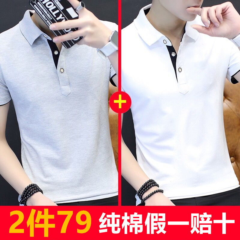 券后249.00元2件花花公子之家男装短袖polo衫