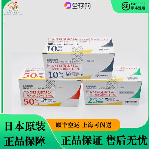 日本环孢素胶囊犬猫IBD阿托皮卡