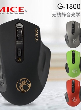 2.4G静音鼠标蓝牙双模可充电4键无线游戏