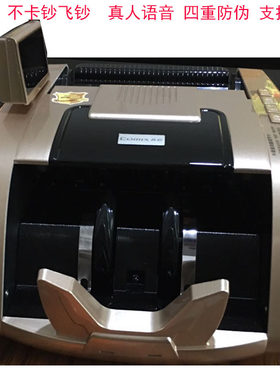 齐心JBYD-2299C智能红外型C级点验钞机 支持2019第五套新版点钞机