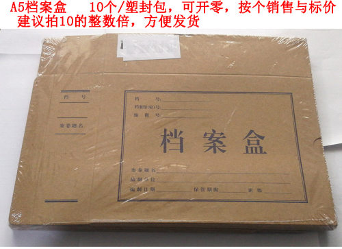 西玛A5档案盒 加厚牛皮纸档案装订盒 装A4纸一半大档案