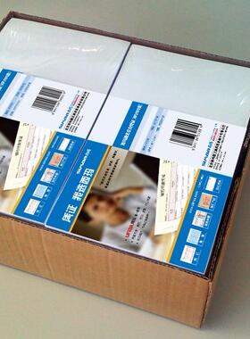 西玛发票版 激光70克空白凭证纸单据凭证打印纸 通用版K030601B