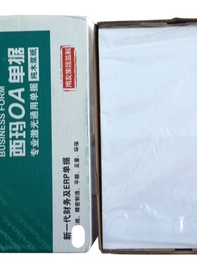 用友凭证纸西玛凭证纸A4多联单空白2联A4纸2等分SJ500202单分A5大