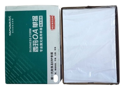 用友凭证纸西玛凭证纸A4多联单空白2联A4纸2等分SJ500202单分A5大