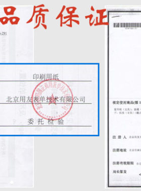 订购办公用品产品运费补差开发票补差1元单位按实际拍购财会用品